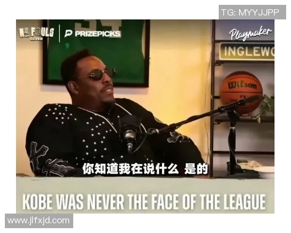 皮尔斯：科比从未成为过联盟的门面